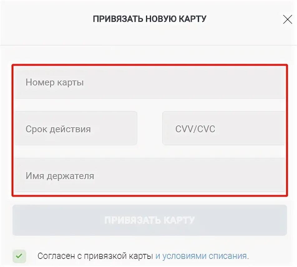 Нужно привязать карту. Webbankir личный кабинет войти в личный кабинет по номеру телефона. Веббанкир вход в личный кабинет по номеру. Отвязать карту от Webbankir.