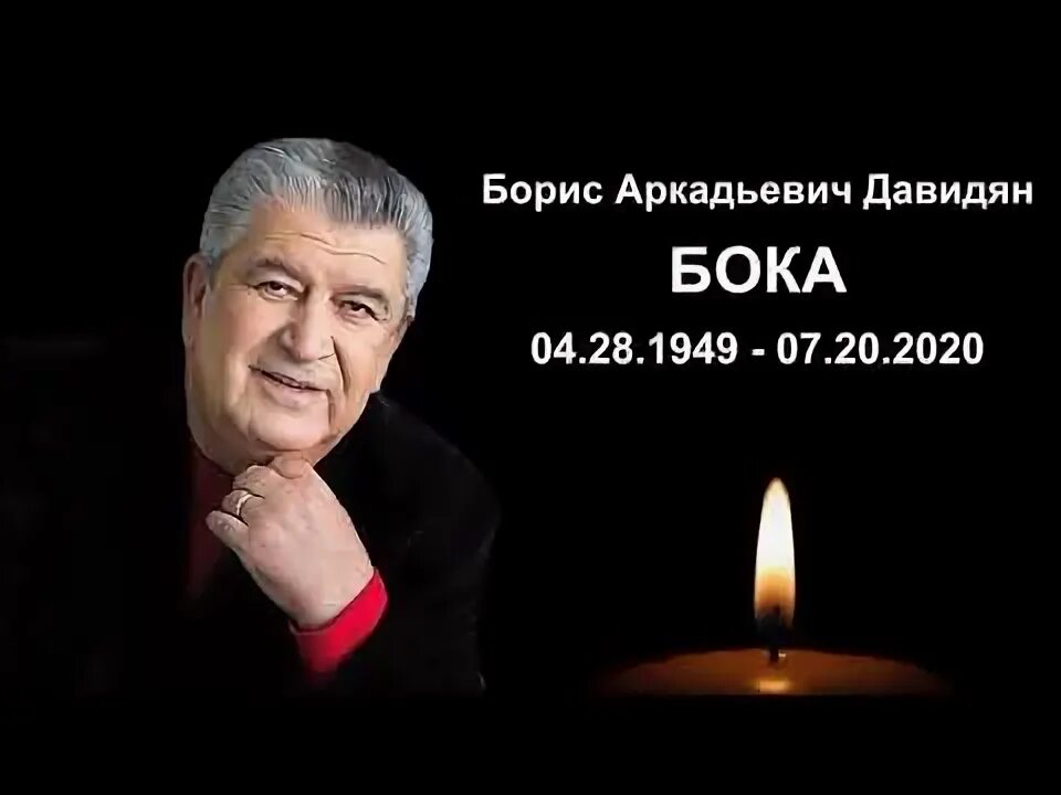 Легендарный бока и жока. Легендарный бока. Бока бока бока баки песня. Bokaboka. Boka mp3.