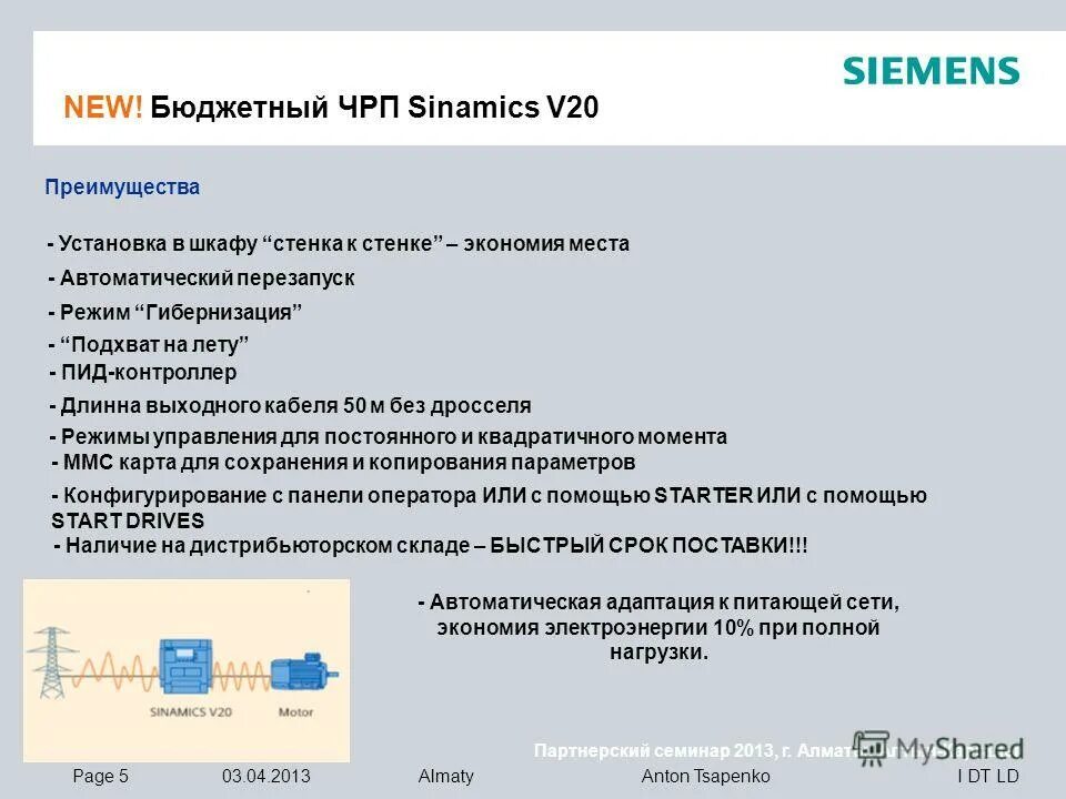 Выгоды для клиента. Психология продаж. Преимущества пластиковых окон. Комбинированные установки преимущества. Вопросы граждан в сети.