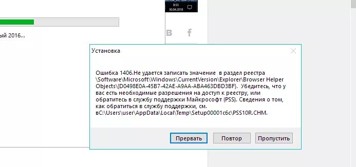 Системе microsoft office не удается проверить. Microsoft office ошибка. ошибка подождите не торопитесь устанавливать office 2016. ошибка при установке microsoft office профессиональный плюс 2016 на windows 10 x64. lite&amp;hl произошла ошибка по следующим.