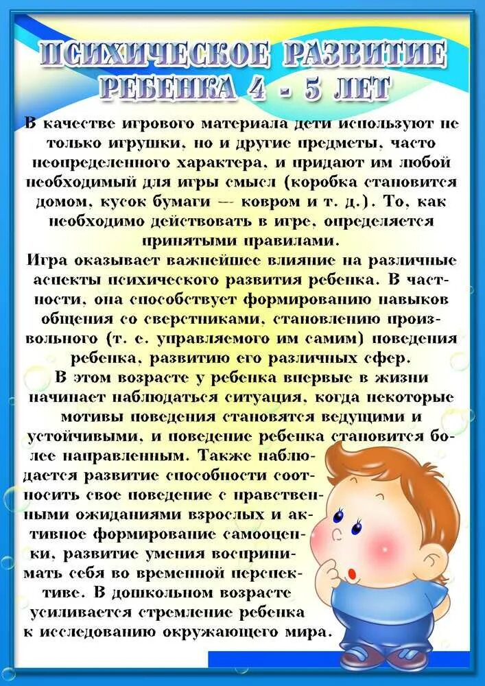 Особенности развития детей среднего дошкольного возраста. Особенности развития детей 4-5 лет. характеристика возраста детей. возрастные особенности детей 4-5 лет. возрастная характеристика детей 4-5 лет.
