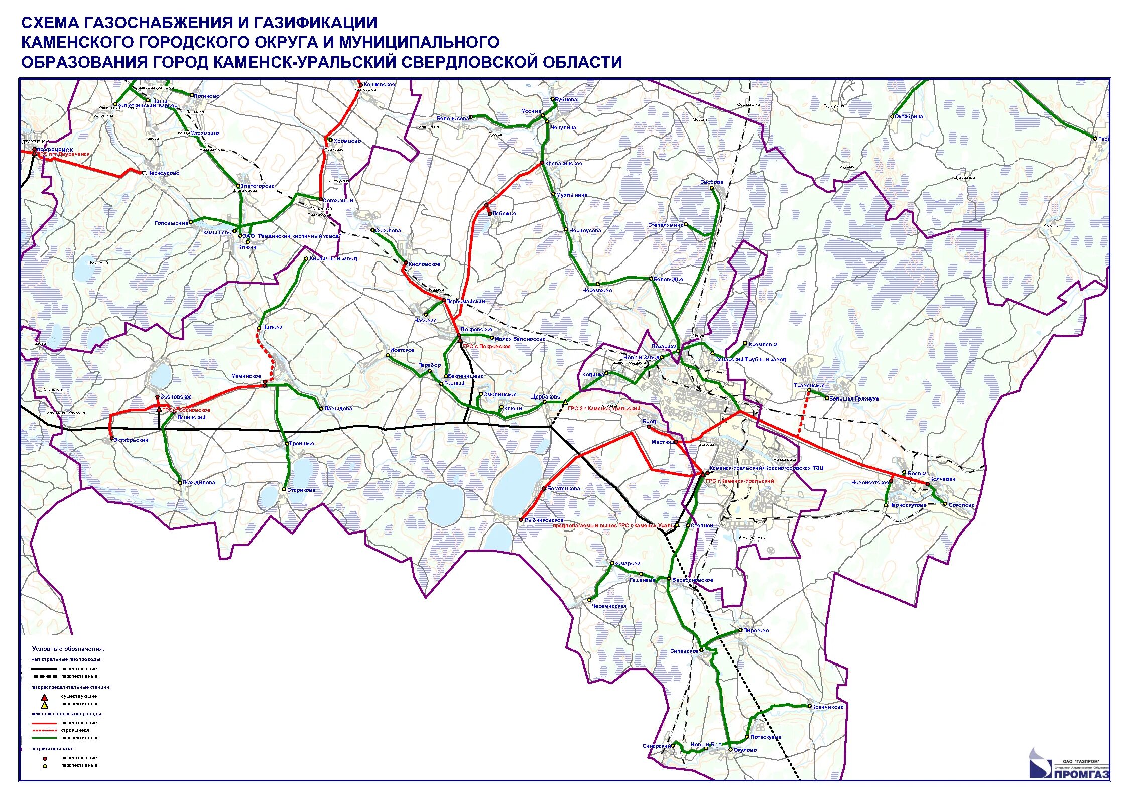 Газ в каменском. Газификация Каменского района Свердловской области карта. Генеральная схема газоснабжения и газификации Свердловской области. Карта газификации Свердловской области. Схема газификации города Кирова.