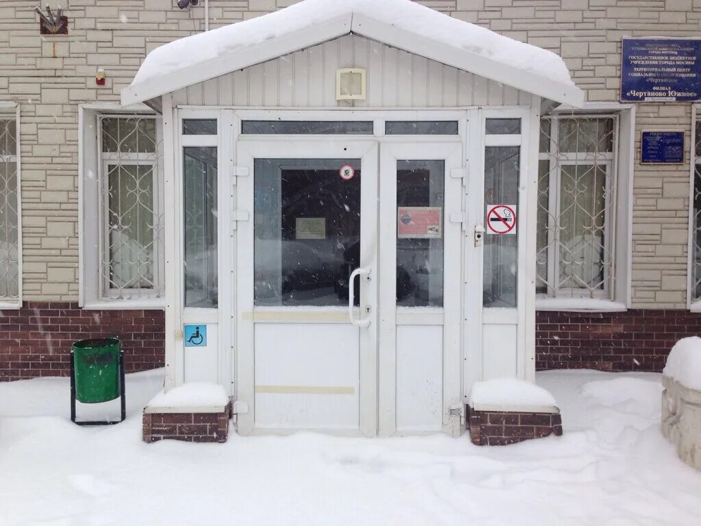 травмпункт чертаново южное. поликлиника 2 чертановская 14. травмпункт чертаново южное. варшавское шоссе 148 к 1. поликлиника 2 чертановская.