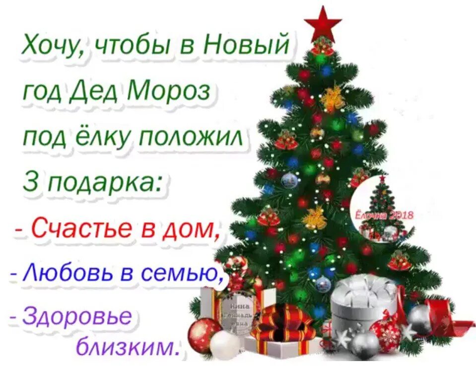 Нового качества нового статуса. Статусы про новый год. Скоро новый год!. Новогодние статусы. Статус скоро новый год.