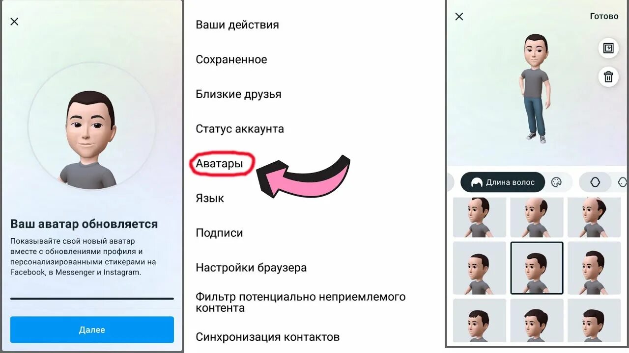 Аватар новая функция Инстаграмм. Не увеличивать аватар в Инстаграм. Как сделать аватар в Инстаграм. Как создать аватара в инсте.