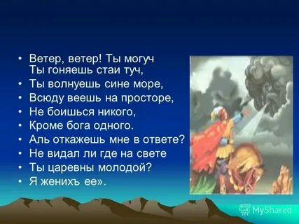 За речкой тихоструйной есть высокая гора