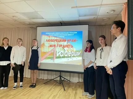 Люберецкий край моя гордость