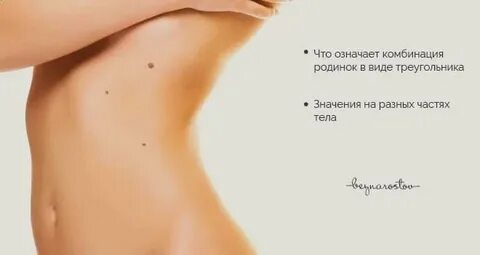 Родинка сколько страниц