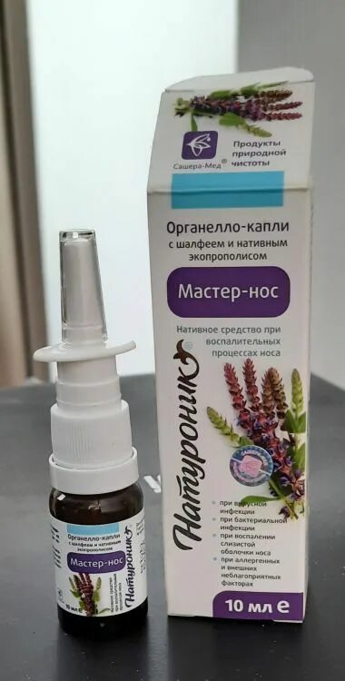 Мастер нос капли. Натуроник мастер-слух, органелло-капли, 10 мл.. спрей натуроник мастер нос. натуроник мастер слух.
