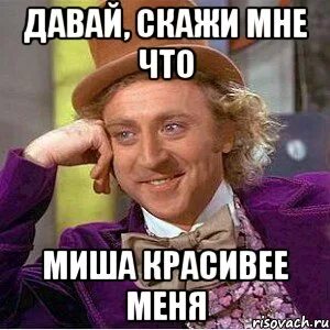 Ну ка расскажи