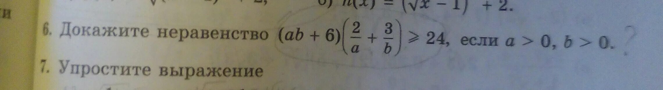 Докажите неравенство. Докажите неравенство a2+b2. Докажите неравенство 12а(а-2)<(3а-5)(4-1)-а. Докажите неравенство а2+1 2 3а-4. 3 5 которого равны 24