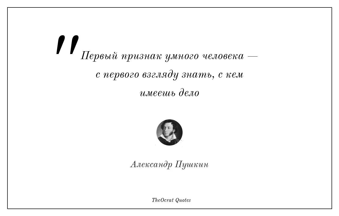 Цитаты манипуляция сознанием. Я сам обманываться рад. Я сам обманываться рад автор. Я сам обманываться рад автор. Высказывания пушкина о русском языке.