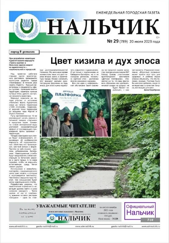 афиша нальчик 2023