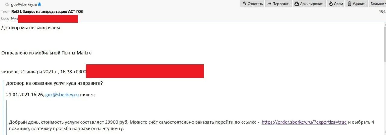 Astgoz ru электронно торговая площадка. Личный кабинет АСТ ГОЗ. 44 ФЗ АСТ ГОЗ. Торговая площадка АСТ ГОЗ. АСТ ГОЗ аккредитация.