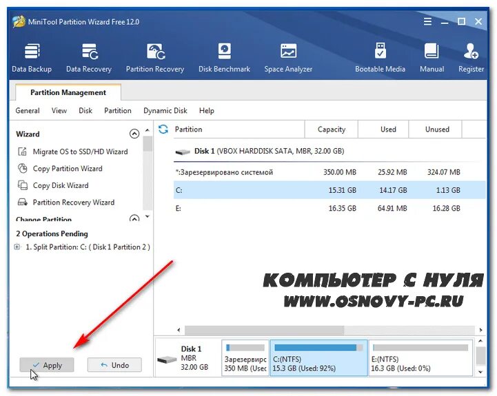 Как перенести программу с диска на диск. Деление диска на разделы windows 10. разбивка дисков windows 7. программа minitool. разбить диск на разделы windows 10.