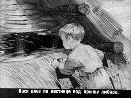 Расскажи вася