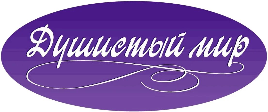 Душистый мир. Эфиромасличный завод алушта. эфиономасляничнвй завод алушта. душистый мир логотип.