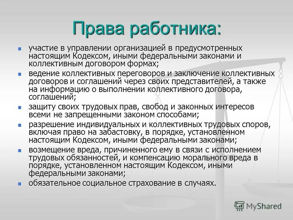 взыскание штрафа. денежное взыскание упк. договорная ответственность. пресечение действий нарушающих право средство защиты. статьи уголовного кодекса рецидива преступлений.