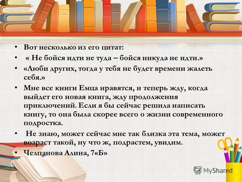 Сочинение на тему книга наш друг. Сочинение на тему современная книга. Нужна ли книга современным подросткам сочинение. Нужна ли книга современным подросткам. Проект по литературе 7 класс " что читает наше поколение".