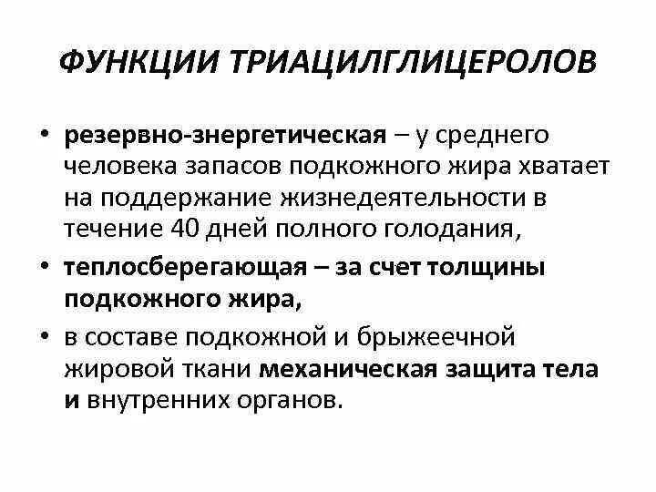 Нейтральная роль. Нейтральная роль. Нейтральная роль. Ролевое управление доступом. Биологическая роль нейтральных жиров.
