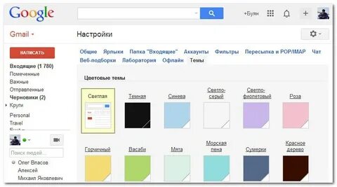 Настройки gmail