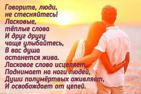 Как не будет ласково