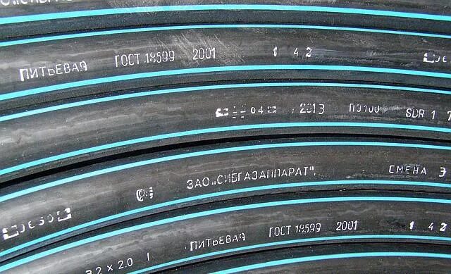 Пнд маркировка. Труба пнд 32 маркировка. маркировка пэ труб. маркировка труб пнд для холодного водоснабжения. маркировка пнд труб расшифровка.