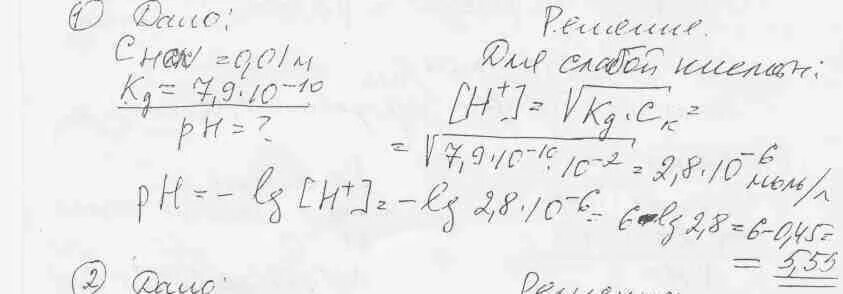 K к 0 1 м. РН раствора 0,1 м раствора ацетата натрия. PH 0.001 М раствора nh4oh. Определите РН 0,2 М раствора и степень диссоциации гидроксида аммония. Определите PH 0,1 Н раствора если степень диссоциации 1,2 % определите PH.