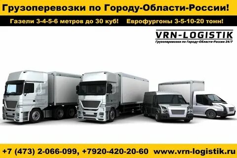 Грузовые автомобили воронеж