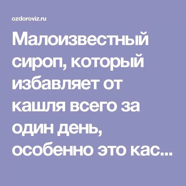 Как лечить кашель курильщика. Средство от кашля для курильщиков. лекарство от кашля курильщика. таблетки от кашля курильщика недорогие но эффективные.