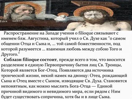 Филиокве