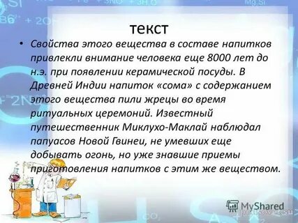 К свойствам слова относятся
