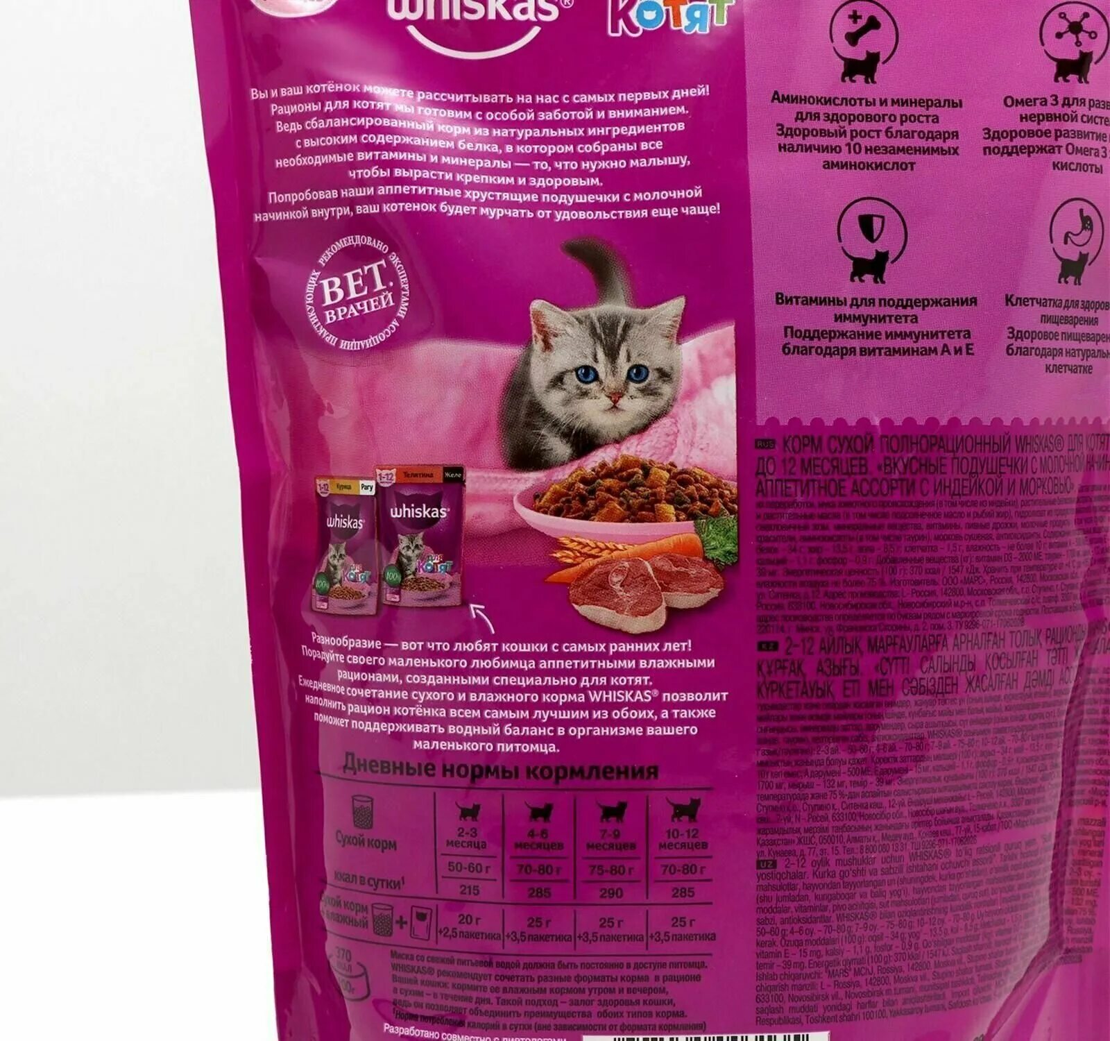 Сухой корм Whiskas для кошек, говядина, подушечки, 350 г - купить в интернет-маг