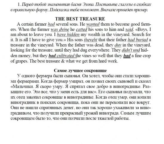 Текст на английском 9 класс. Текст по английскому 9 класс. Текст на английском для чтения 9 класс. Тексты по английскому 9 класс для чтения. Тексты для чтения 9 класс английский язык