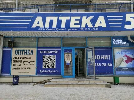 Химчистка одежды новосибирск