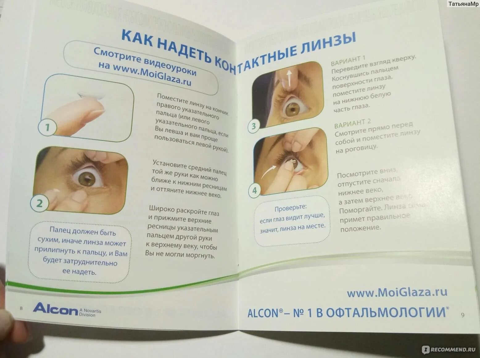 Сколько можно одевать линзы. Не могу надеть линзы. дискомфорт после одевания линзы. что будет если долго носить линзы. почему не получается надеть линзы.