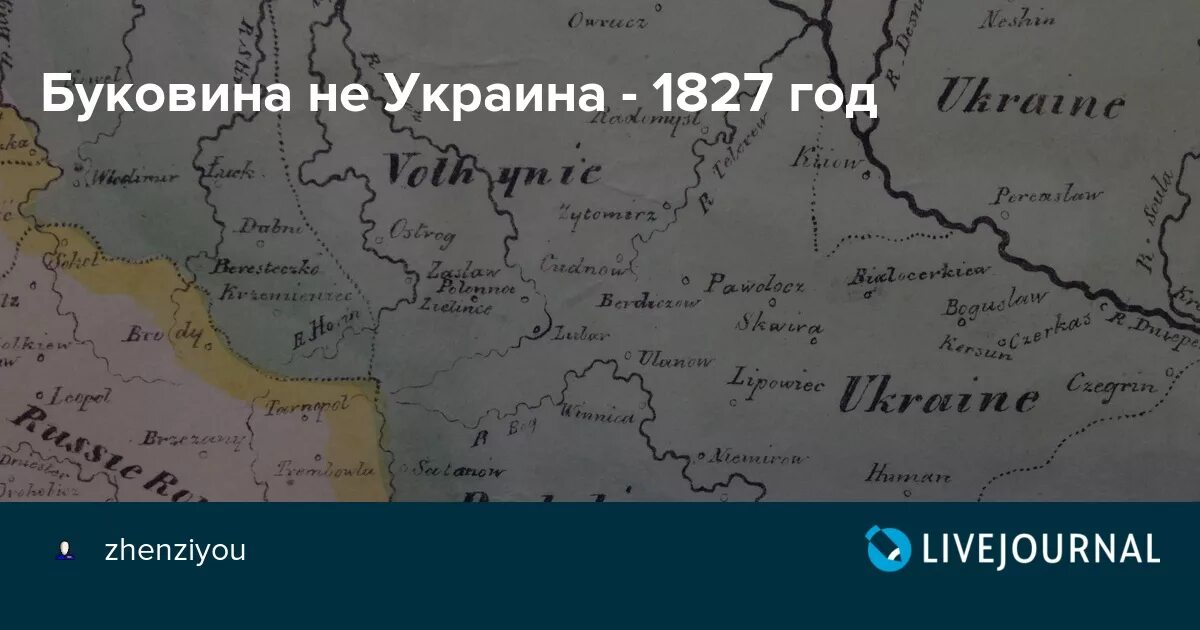Буковина волынь галичина. Волынь галиция буковина на карте. Галиция в составе австро-венгрии карта. Крупнейший украинский город буковины. Буковина река.
