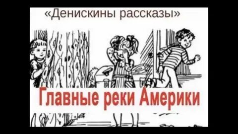 Афиша главные реки