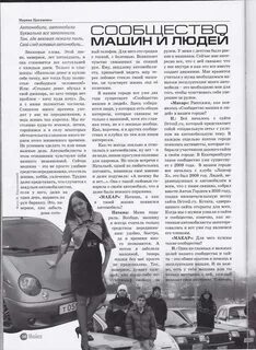 Автомобили заполонили текст
