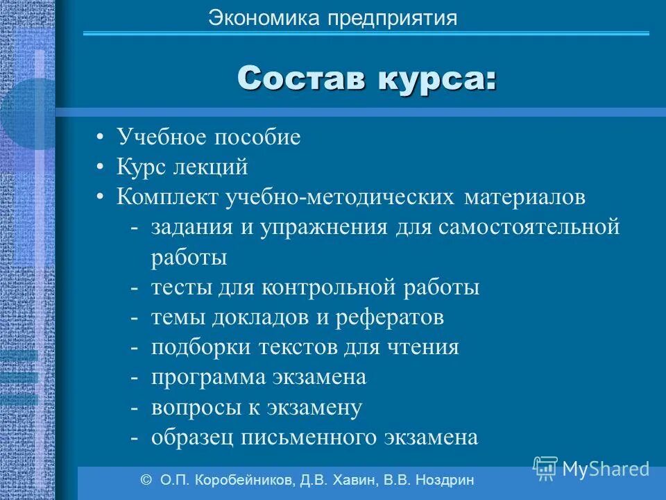 интересные темы по экономике