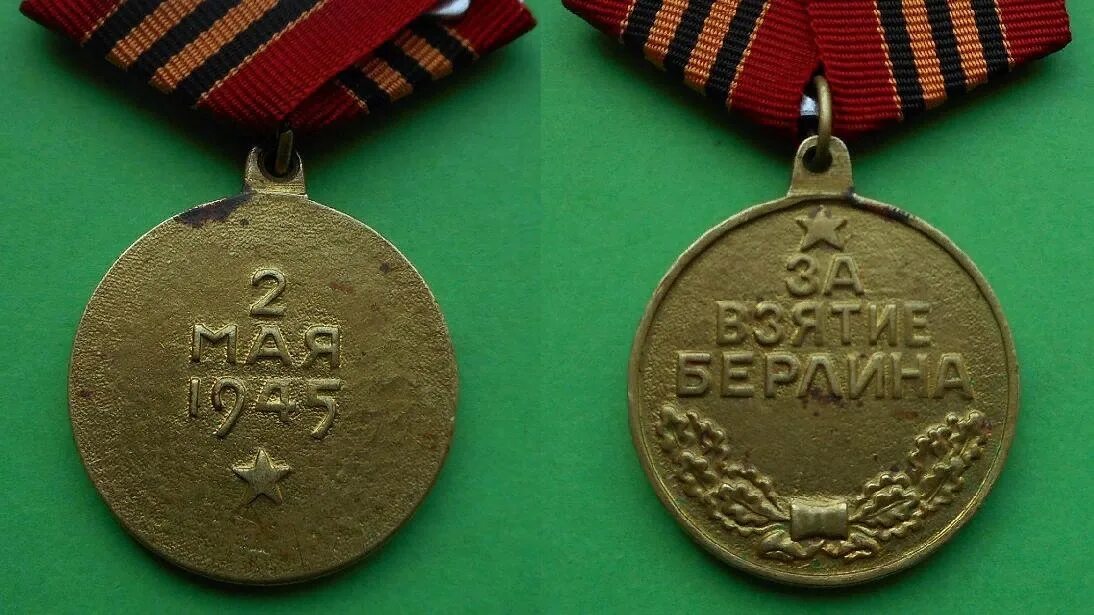 Фото медалей великой отечественной войны 1941 1945