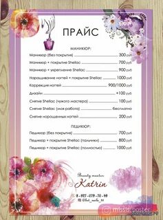 Каталог прейскурант