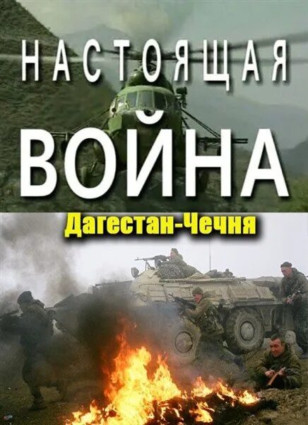 Книги про войну в чечне читать. Книги о войне в Чечне. Книги о Чеченской войне. Книга про Чечню.