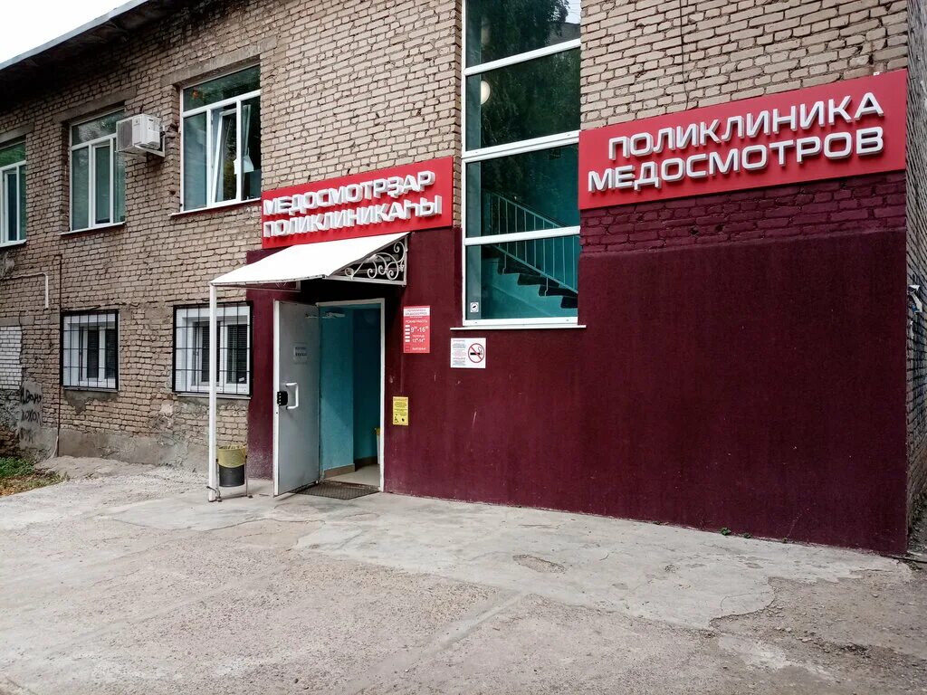 Фото: Фармленд, аптека, ул. 50 лет СССР, 41, Уфа - Яндекс Карты