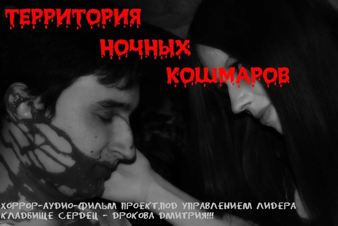 кладбище сердец текст. кладбище сердец солист. кладбище сердец старый кинозал. группа кладбище сердец фото. кладбище сердец мэри.