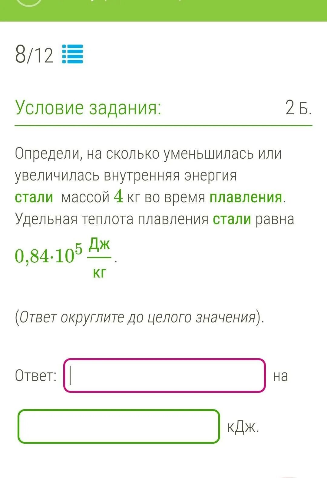 Насколько уменьшится. Как найти во сколько уменьшится внутренняя энергия. На сколько увеличилась внутренняя. Как измерить на сколько возрастет внутренняя энергия. Как понять увеличивается или уменьшается внутренняя энергия.