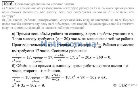 Шестеро рабочих могут выполнить некоторую