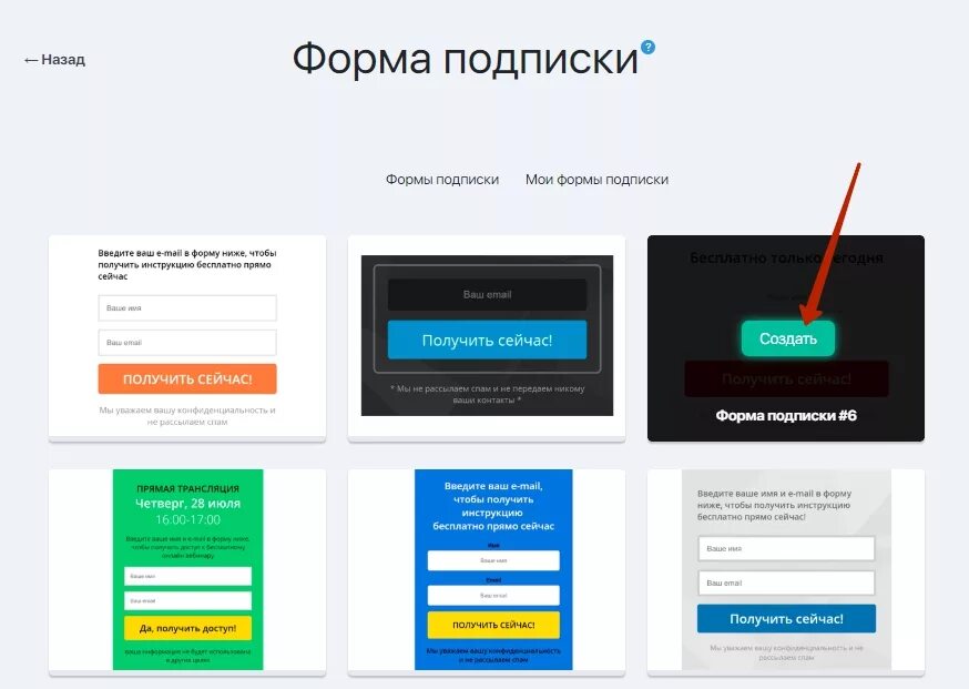 Форма подписки. Форма подписки на рассылку. Форма подписки на новости сайта. Красивые формы подписки. Star купить подписку