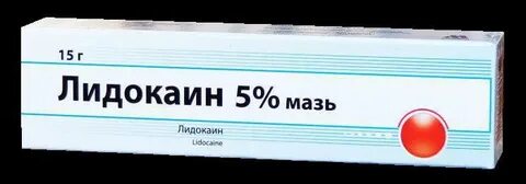 Мазь с лидокаином названия