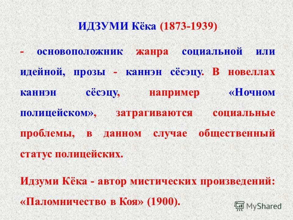 Идейная проза